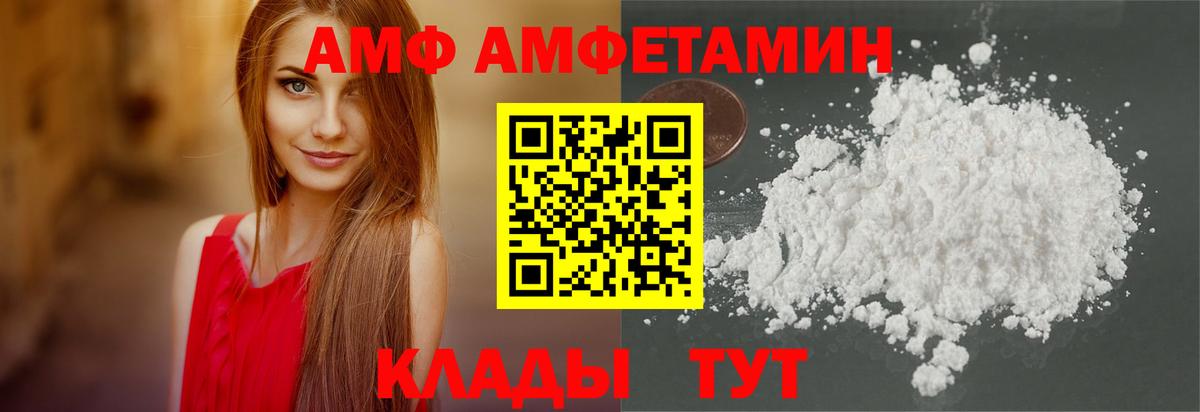 кракен tor  Вход с VPN  АМФ  Мичуринск  АМФ  Амфетамин 97% 