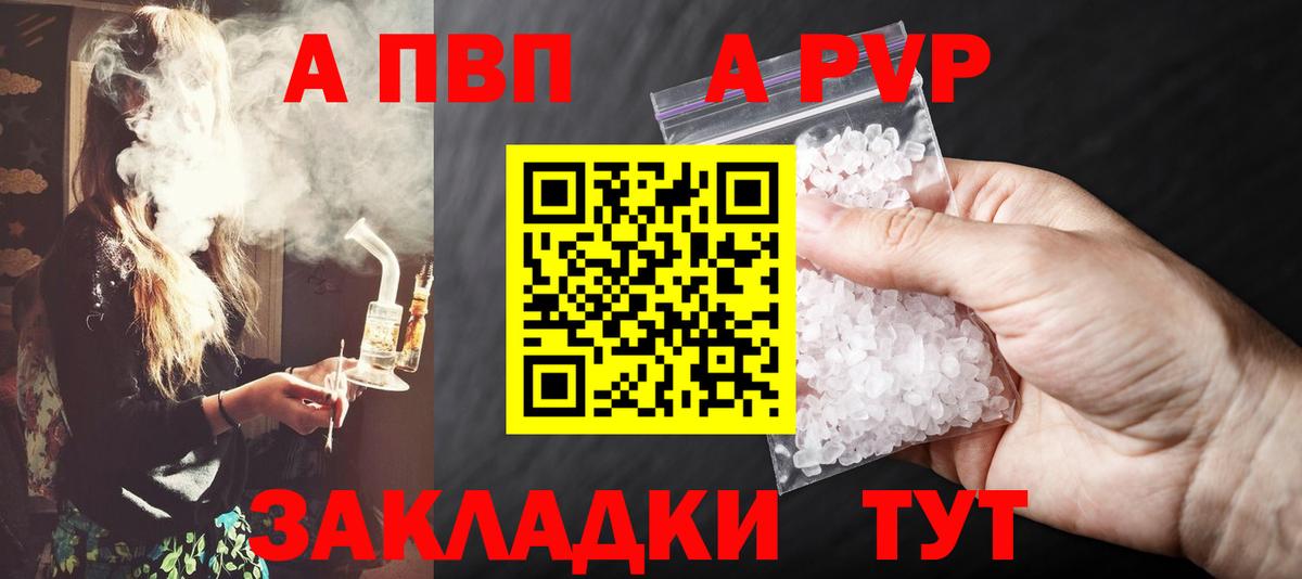 Alpha-PVP  Alpha PVP СК  Вход с VPN  Мичуринск  Альфа ПВП Соль  где можно купить   Alpha-PVP Соль 