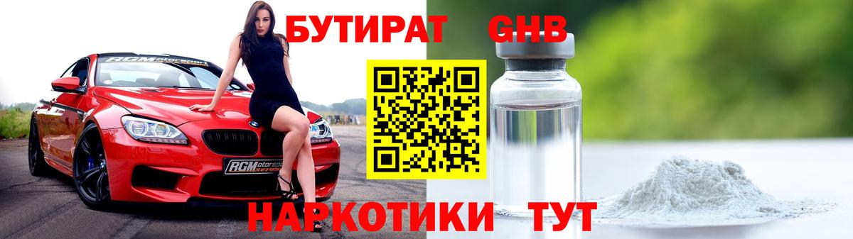 БУТИРАТ оксана  БУТИРАТ  Мичуринск  Вход с VPN 