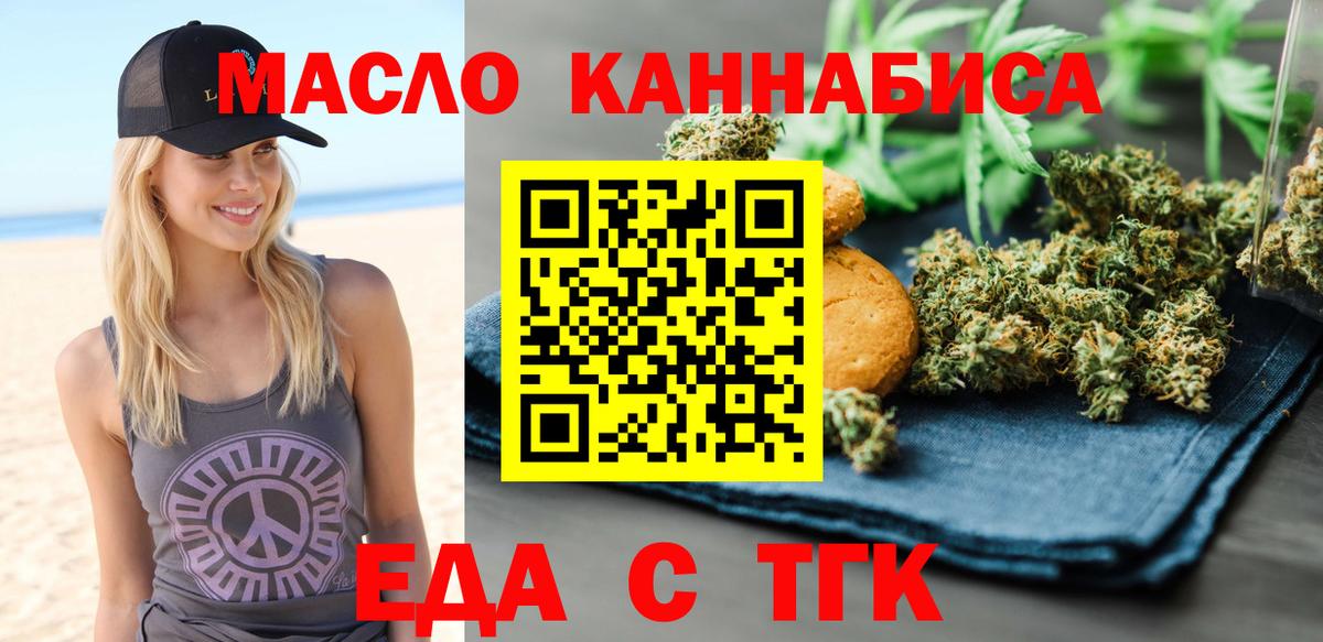 Мичуринск  Еда ТГК марихуана  Вход с VPN 