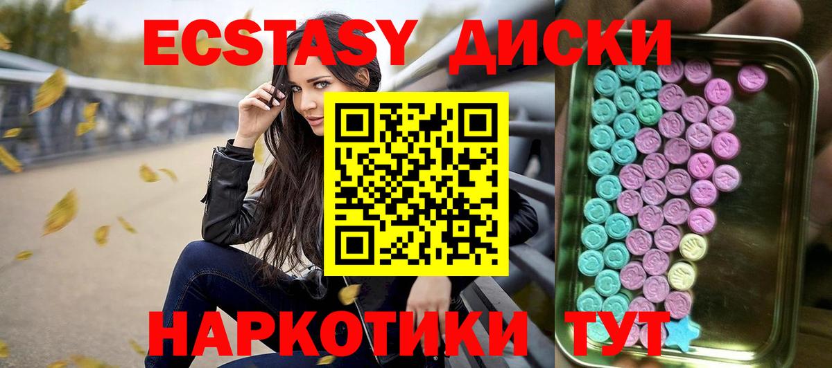 Экстази 280 MDMA  Экстази Punisher  Вход с VPN  Ecstasy  Мичуринск 