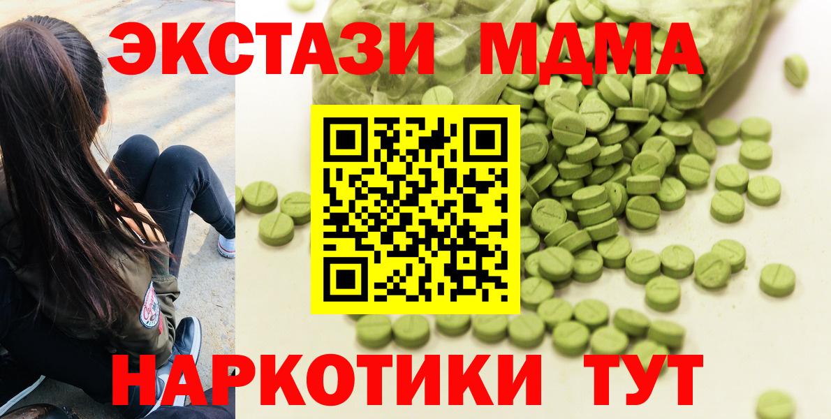 Ecstasy mix Мичуринск