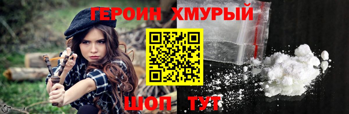 ГЕРОИН белый  Вход с VPN  ГЕРОИН  Мичуринск 