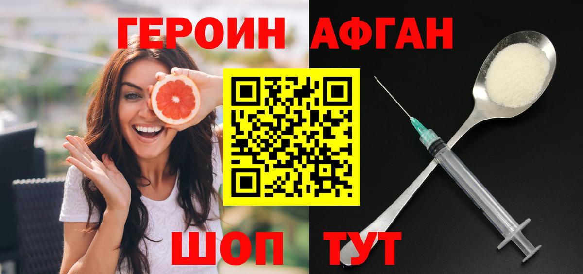 ГЕРОИН гречка Мичуринск