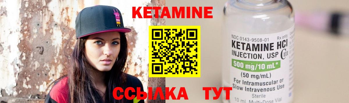 КЕТАМИН ketamine  КЕТАМИН ketamine  Вход с VPN  Мичуринск 