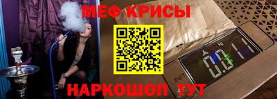 мефедрон Ипатово