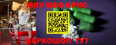 MESCALINE Гусиноозёрск