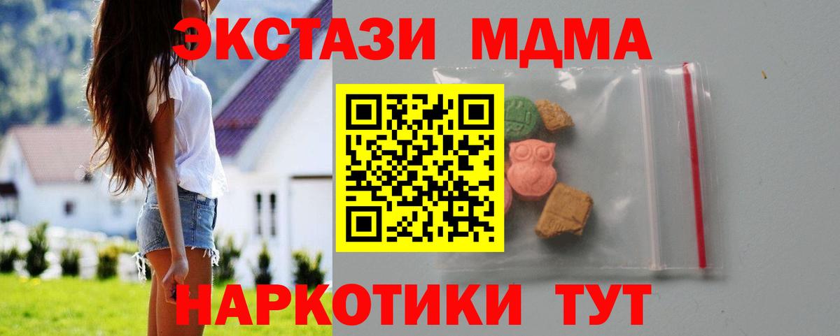 Мичуринск  МДМА  Вход с VPN  MDMA Molly 