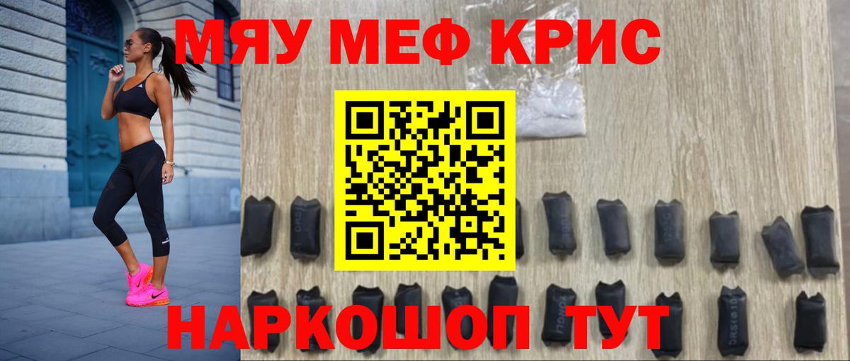 МЯУ-МЯУ  Вход с VPN  Мичуринск  МЯУ-МЯУ мука 