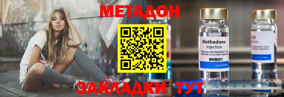 Мичуринск  Метадон мёд  МЕТАДОН кристалл  Вход с VPN 
