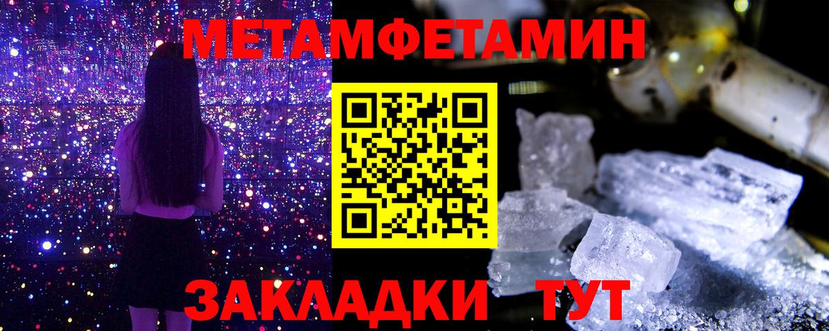 Метамфетамин кристалл Мичуринск