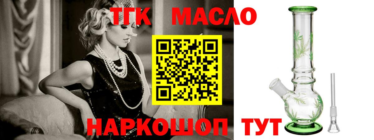 Дистиллят ТГК вейп с тгк Мичуринск