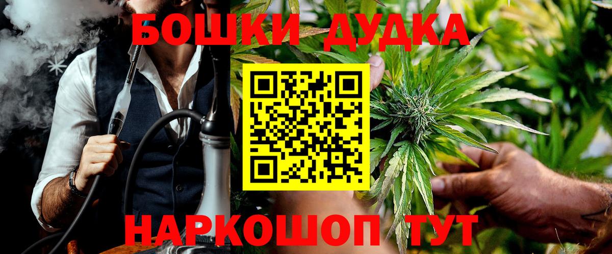 Бошки Шишки Amnesia Мичуринск