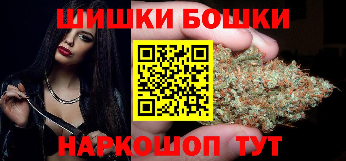 Мичуринск  МАРИХУАНА марихуана  Каннабис AK-47  Вход с VPN  Бошки марихуана VHQ 
